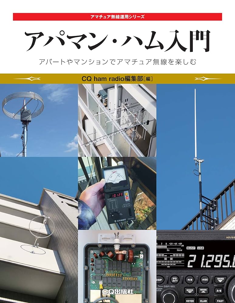 Radix社 RD-V(7,18,21MHzを準備）アパマンハム＆移動運用可！ Radix Inc. RD－V・Jr シリーズ
